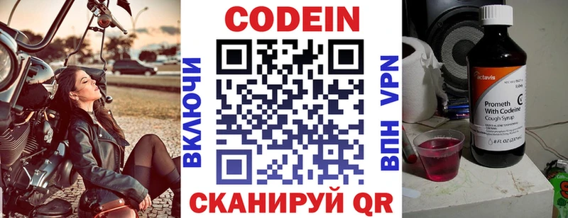 мега маркетплейс  Десногорск  Кодеиновый сироп Lean напиток Lean (лин) 