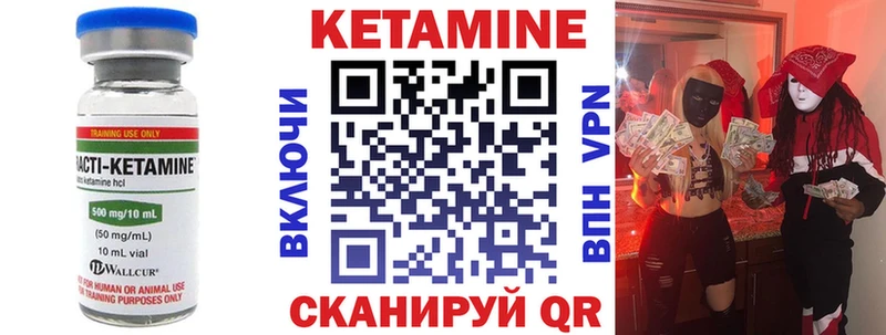 Кетамин VHQ  блэк спрут tor  Десногорск 