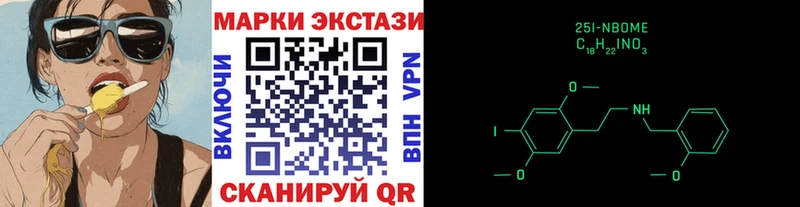 Марки 25I-NBOMe 1500мкг  Десногорск 